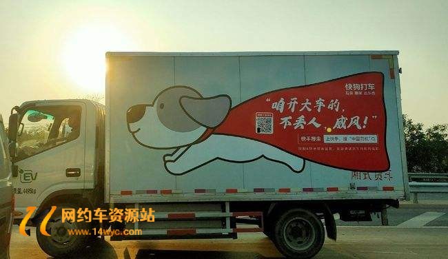 谁是货运“滴滴”?快狗上市能起多大浪?