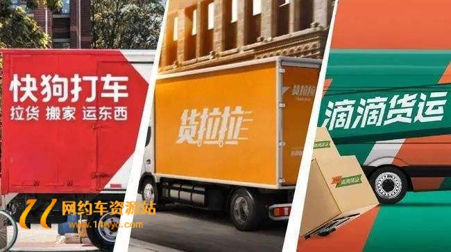 谁是货运“滴滴”?快狗上市能起多大浪?
