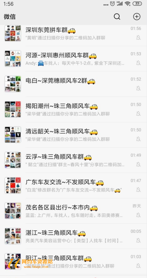 做顺风车能赚到钱吗？要怎么做顺风车