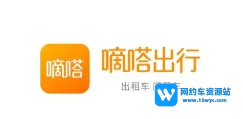 1684508799120766.jpg 嘀嗒出行LOGO.jpg