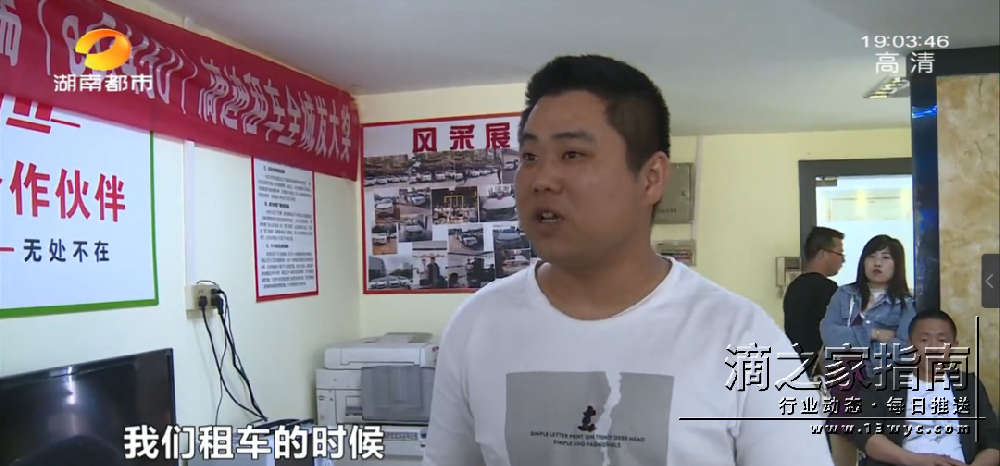 聚焦315：租一年就送车？租车又有新套路，网约车司机真那么好骗？