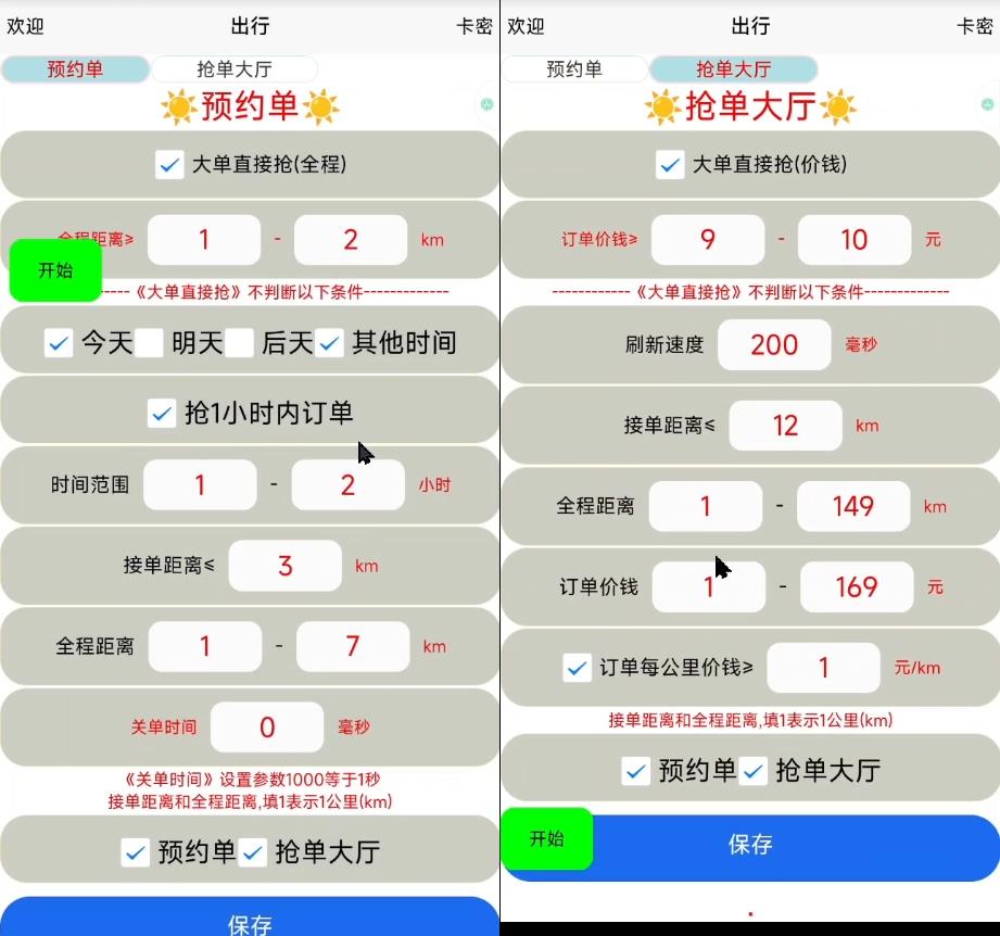 1730086202130200.png 9e7e71007f81133a153811c6558b58dd_1725933255139078.png