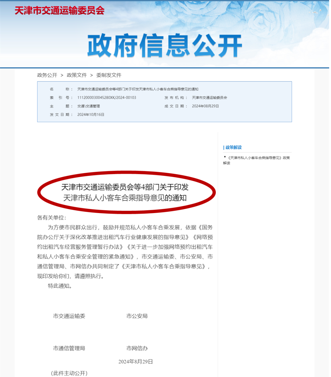 1730556090395372.png 640.png