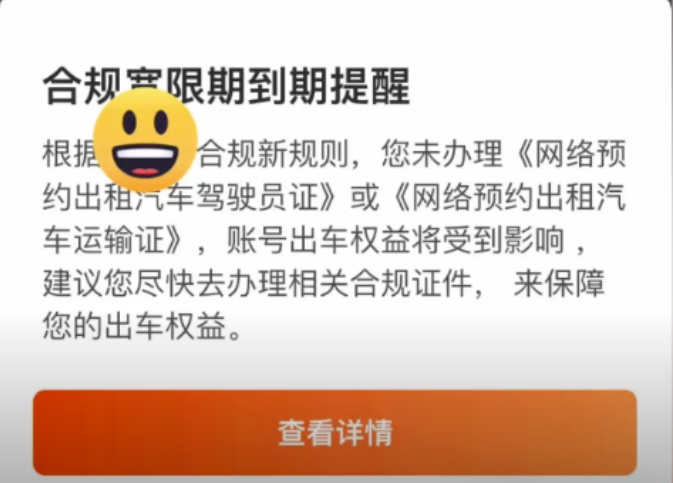 无证网约车真的 “凉了”？多地清退+严查，这波动静前所未有！