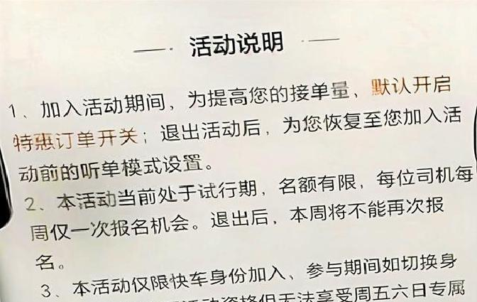 网约车周末派单保护_滴滴低分司机扶持政策_滴滴司机的每日流水